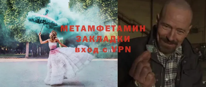 кракен ONION  Александровск  МЕТАМФЕТАМИН мет 