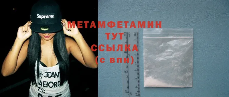 Первитин Methamphetamine Александровск